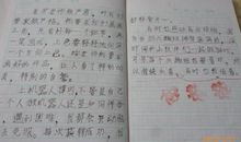 背后 我的快乐时光作文500字