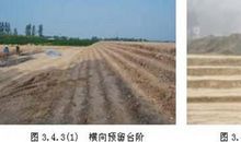 公路工程中高填方路基施工技术论文