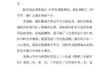 英雄不朽 游戏的魅力作文900字