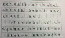 我心中的小英雄作文