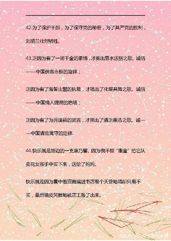 阅卷老师:100句气势磅礴的排比句,写进作文里,考试“0”扣分! 18