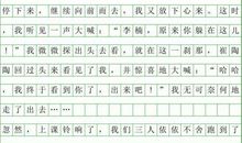 英雄 我喜欢的一款游戏作文500字