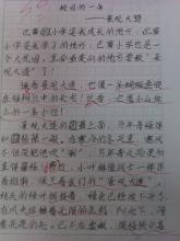 长白枫叶 六年级写景作文500字