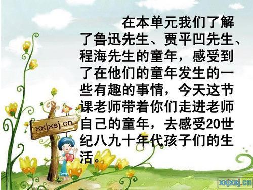 童年趣事 回忆童年往事的作文700字