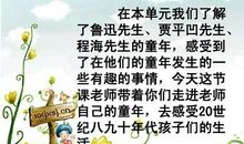 童年趣事 回忆童年往事的作文700字