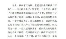 关于我战胜了自己的作文