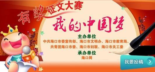 我的中国梦 谈谈我的中国梦作文700字