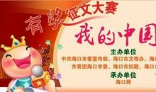 我的中国梦 谈谈我的中国梦作文700字