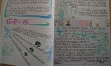 趣味植物小百科读书笔记