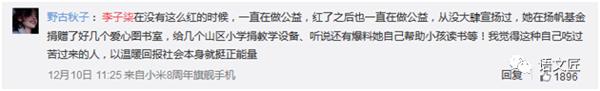 热点作文预测：“李子柒”现象到底算不算“文化输出”（含作文题和优秀时评） 11