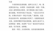 车 我的翘课时光作文900字