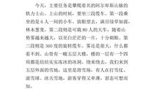 夏游大连 美丽的大连作文900字