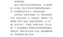 妈妈，我想对您说 四年级书信作文500字