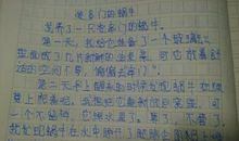 串门 三年级叙事日记300字