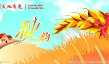 有关于秋韵的优秀作文