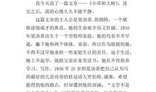 胜利永远属于强者作文600字