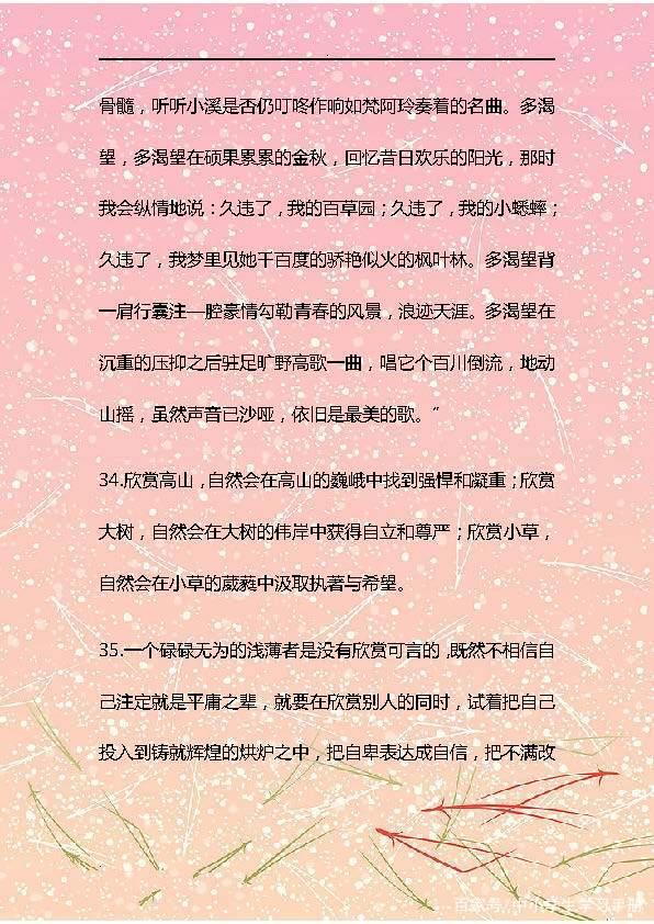 阅卷老师:100句气势磅礴的排比句,写进作文里,考试“0”扣分! 15