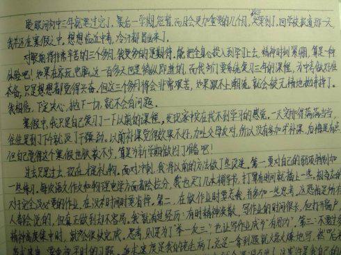 关于新学期的作文1300字