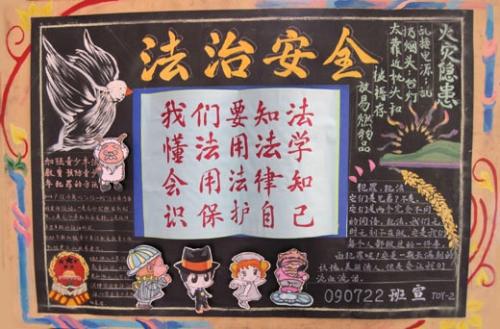 《法制安全教育》听后感 法制安全教育作文400字
