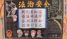 《法制安全教育》听后感 法制安全教育作文400字