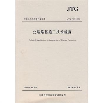 公路工程路基土石方施工技术论文