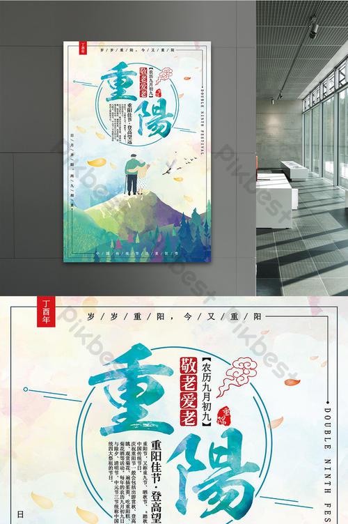 重阳节优秀作文