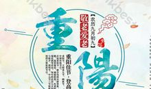 重阳节优秀作文