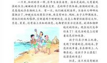 我是一只贝 假如我是一只贝壳作文700字