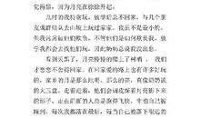 抒情记叙文700字