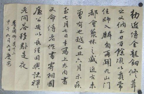 威林 优秀短篇故事作文2300字