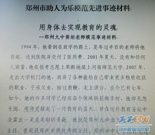 助人为乐事迹材料精选