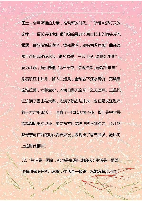 阅卷老师:100句气势磅礴的排比句,写进作文里,考试“0”扣分! 13