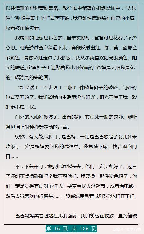 历年中考满分作文100篇,打印贴墙上背,满分作文“手到擒来”! 15