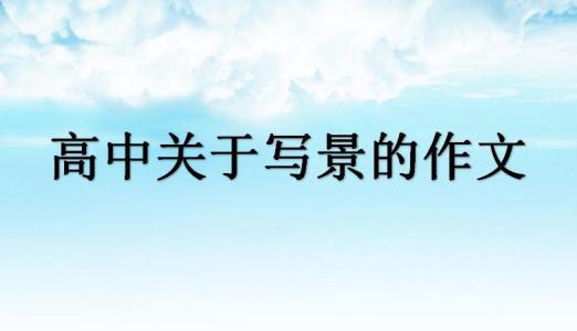 不要丢了 高中生优秀故事作文2100字