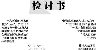 开车撞倒道路护栏检讨书