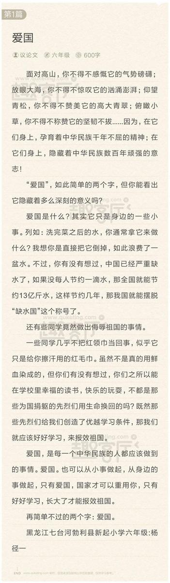 不可以忘记今天 高中生优秀爱国作文1800字