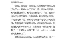 劳动创造未来 关于劳动的议论文1800字