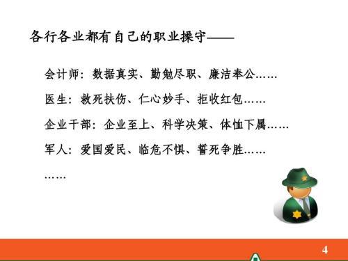 又怎能忘记 关于职业操守的议论文2000字
