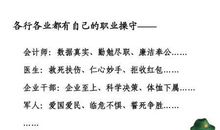 又怎能忘记 关于职业操守的议论文2000字