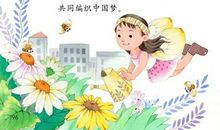 我是一只小蜜蜂作文500字