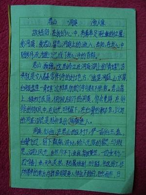 美丽的给予 关于给予的作文1600字