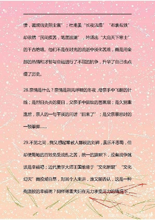 阅卷老师:100句气势磅礴的排比句,写进作文里,考试“0”扣分! 11