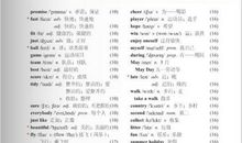 单词年级英语要掌握的单词