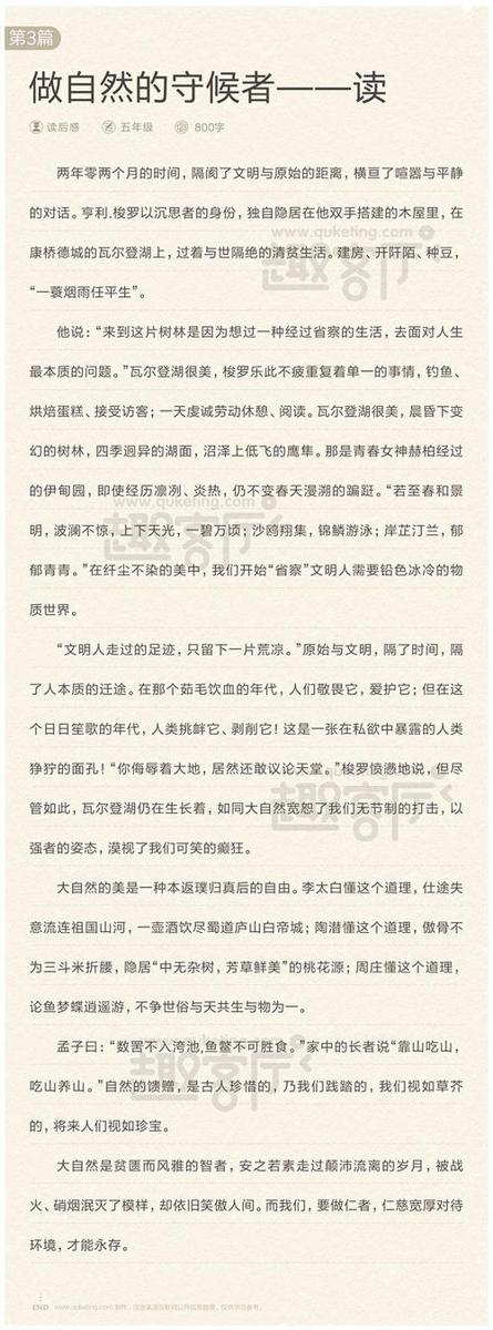 读《瓦尔登湖》有感 《瓦尔登湖》读后感900字