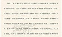 读《瓦尔登湖》有感 《瓦尔登湖》读后感900字