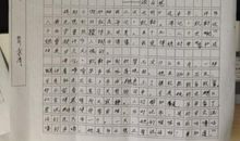 读《受戒》有感 《受戒》读后感作文2200字