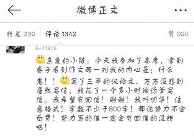 从高考作文到李诞的猫,世间最真实的想法,“人皆有私”你懂吗? 1