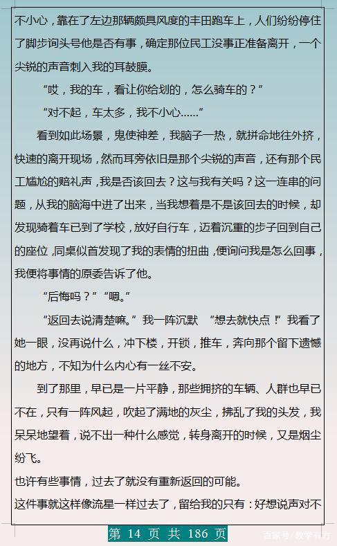 历年中考满分作文100篇,打印贴墙上背,满分作文“手到擒来”! 13