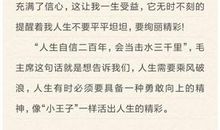 读《小王子》有感 《小王子》读后感1800字