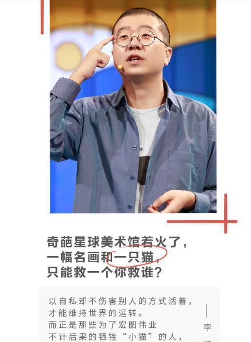 从高考作文到李诞的猫,世间最真实的想法,“人皆有私”你懂吗? 2
